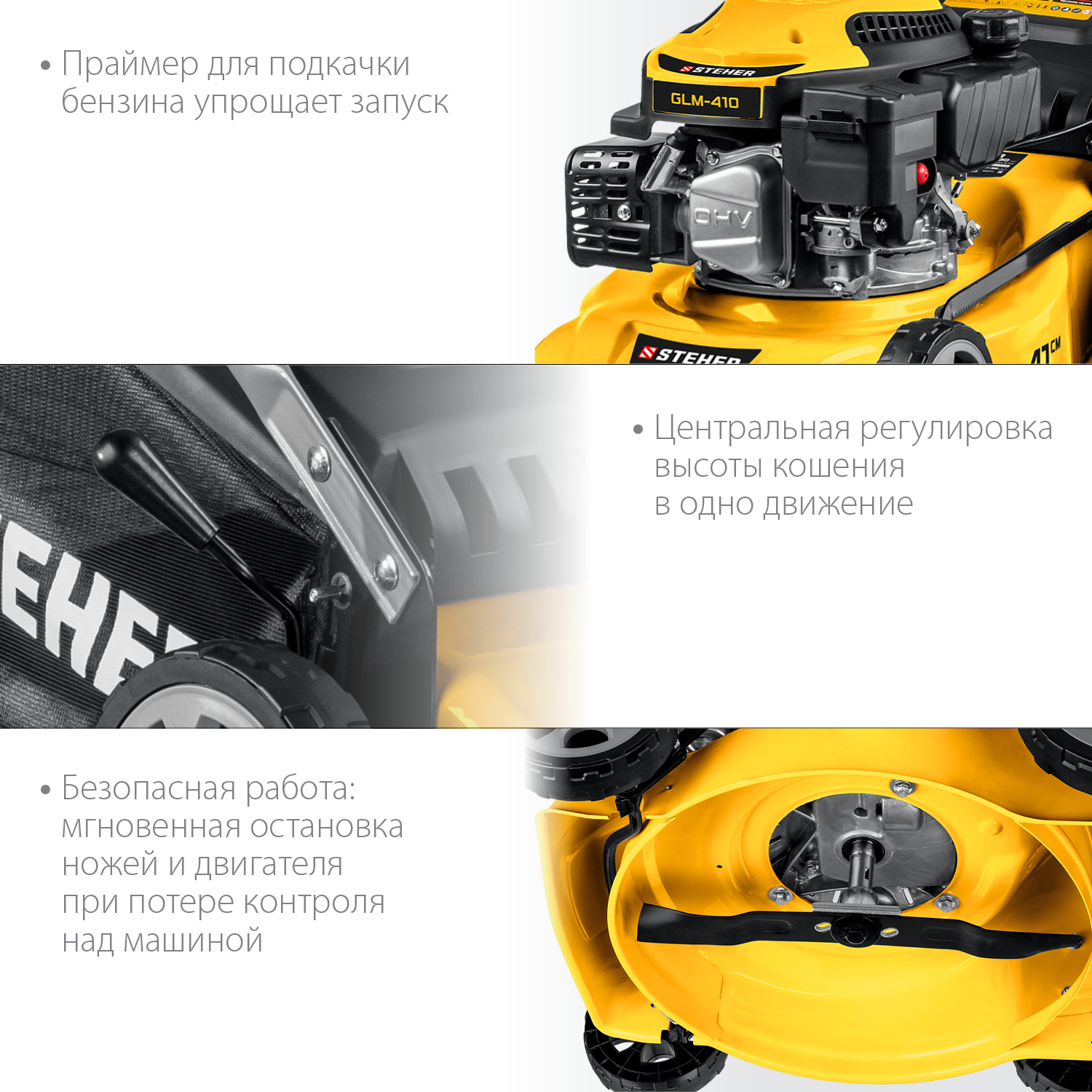 Газонокосилка бензиновая