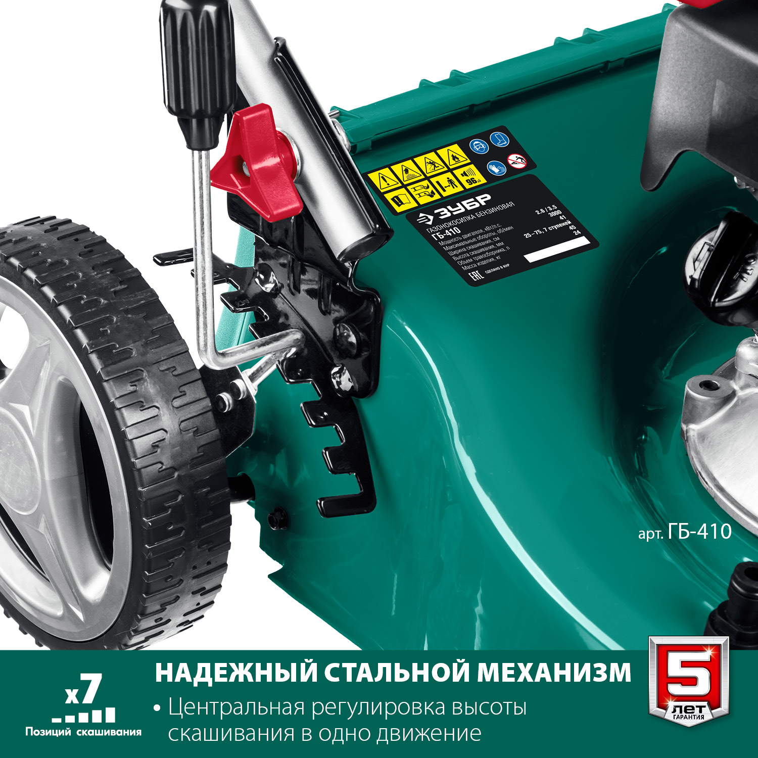 Газонокосилка бензиновая