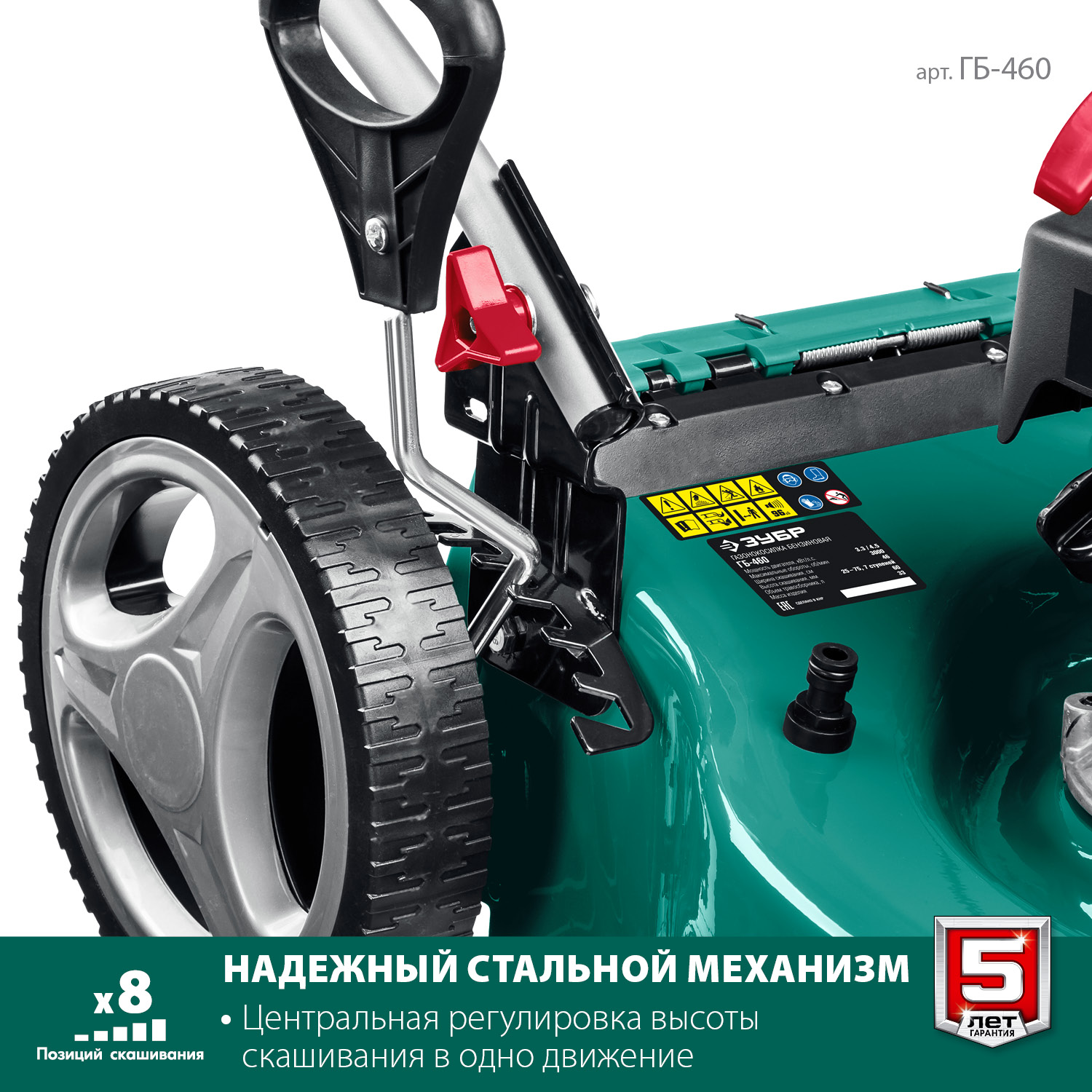 Газонокосилка бензиновая