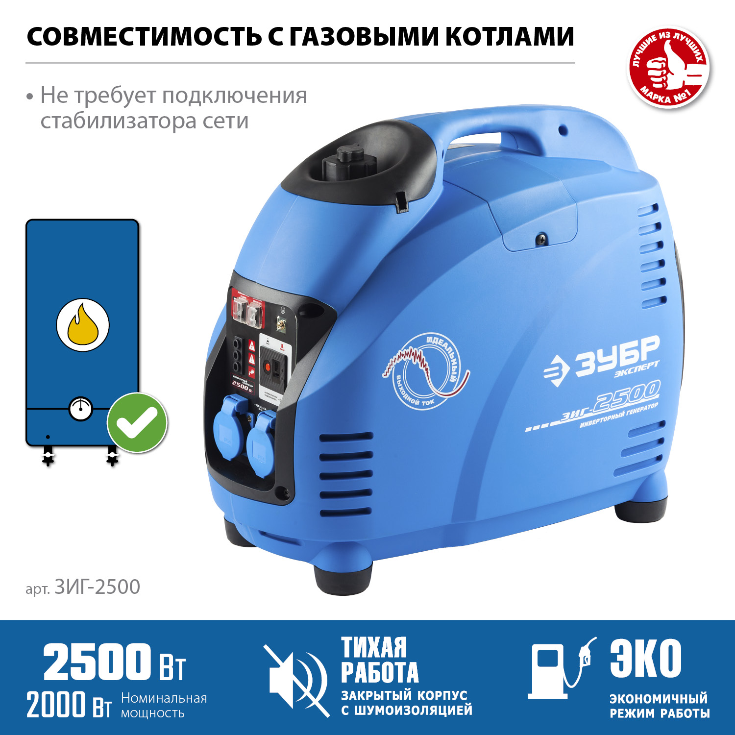 Генератор бензиновый