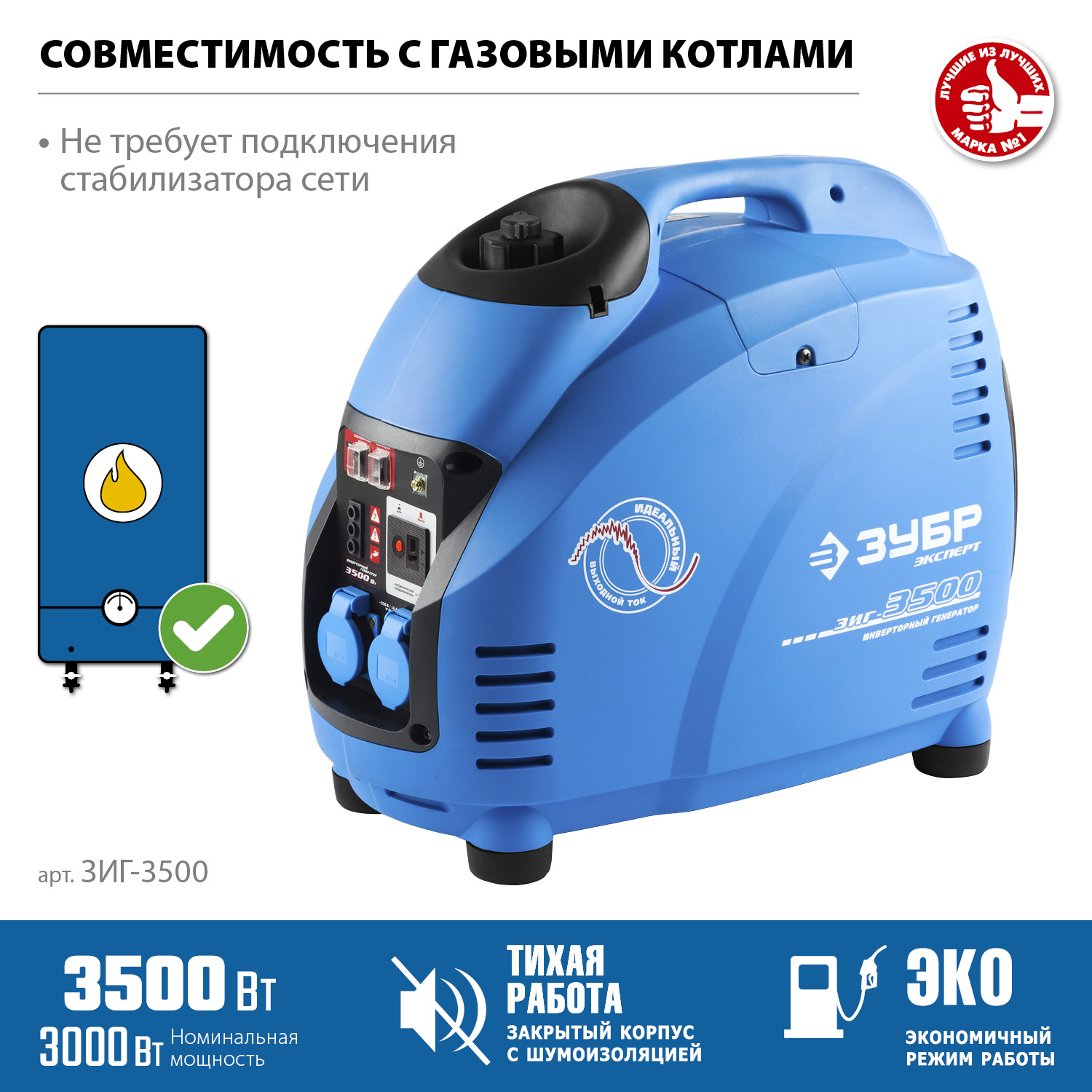 Генератор бензиновый