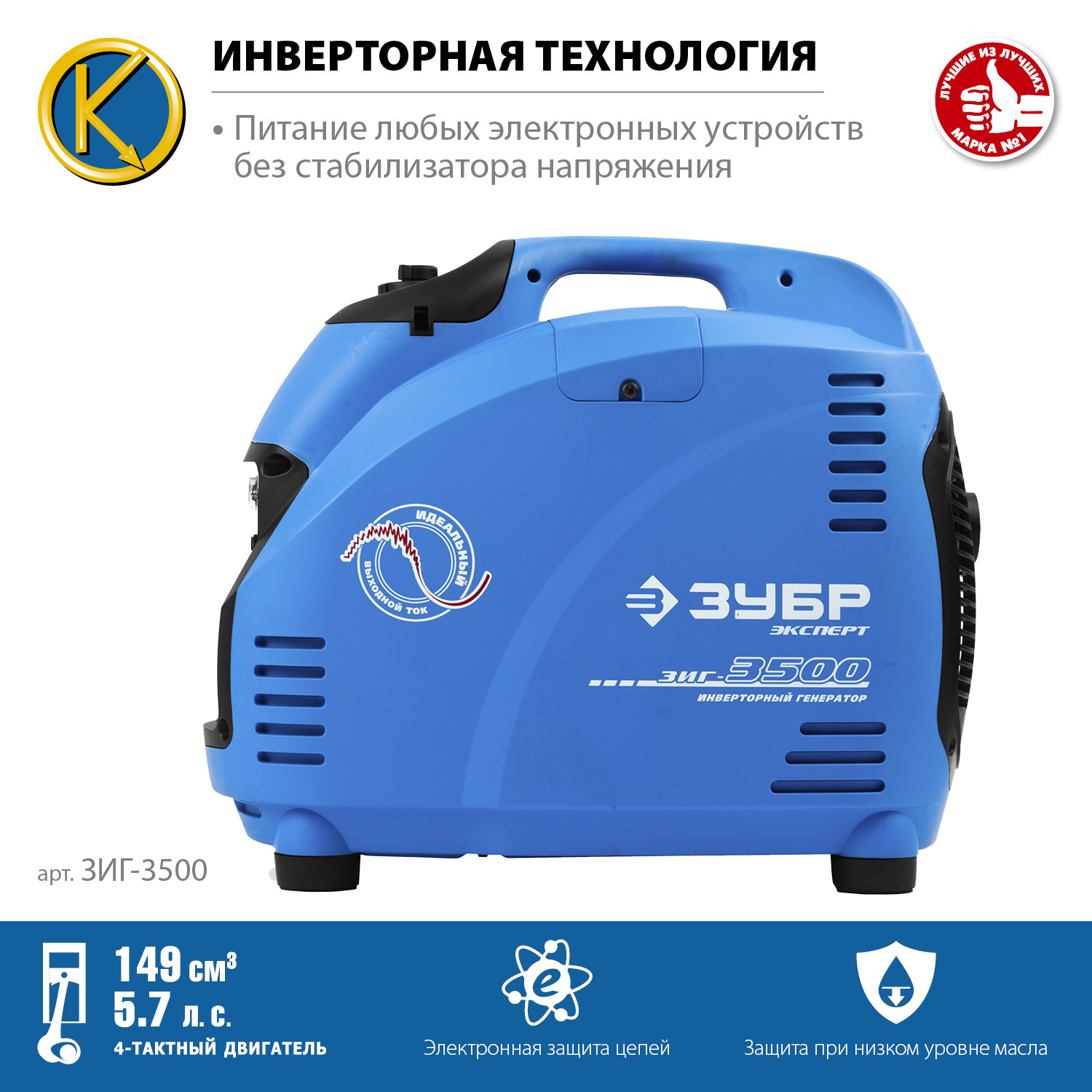 Генератор бензиновый