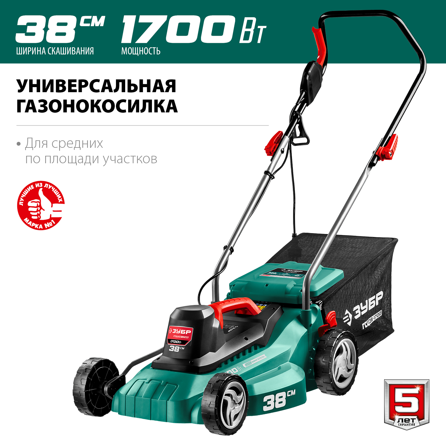 Газонокосилка сетевая