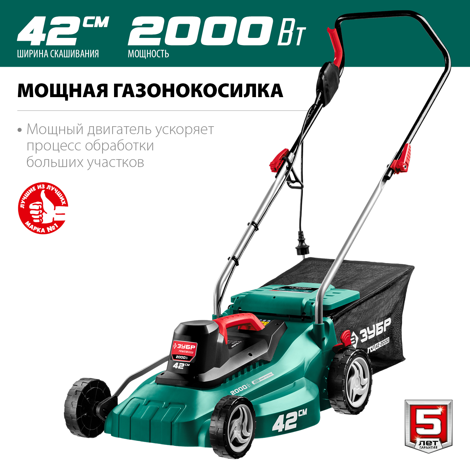 Газонокосилка сетевая