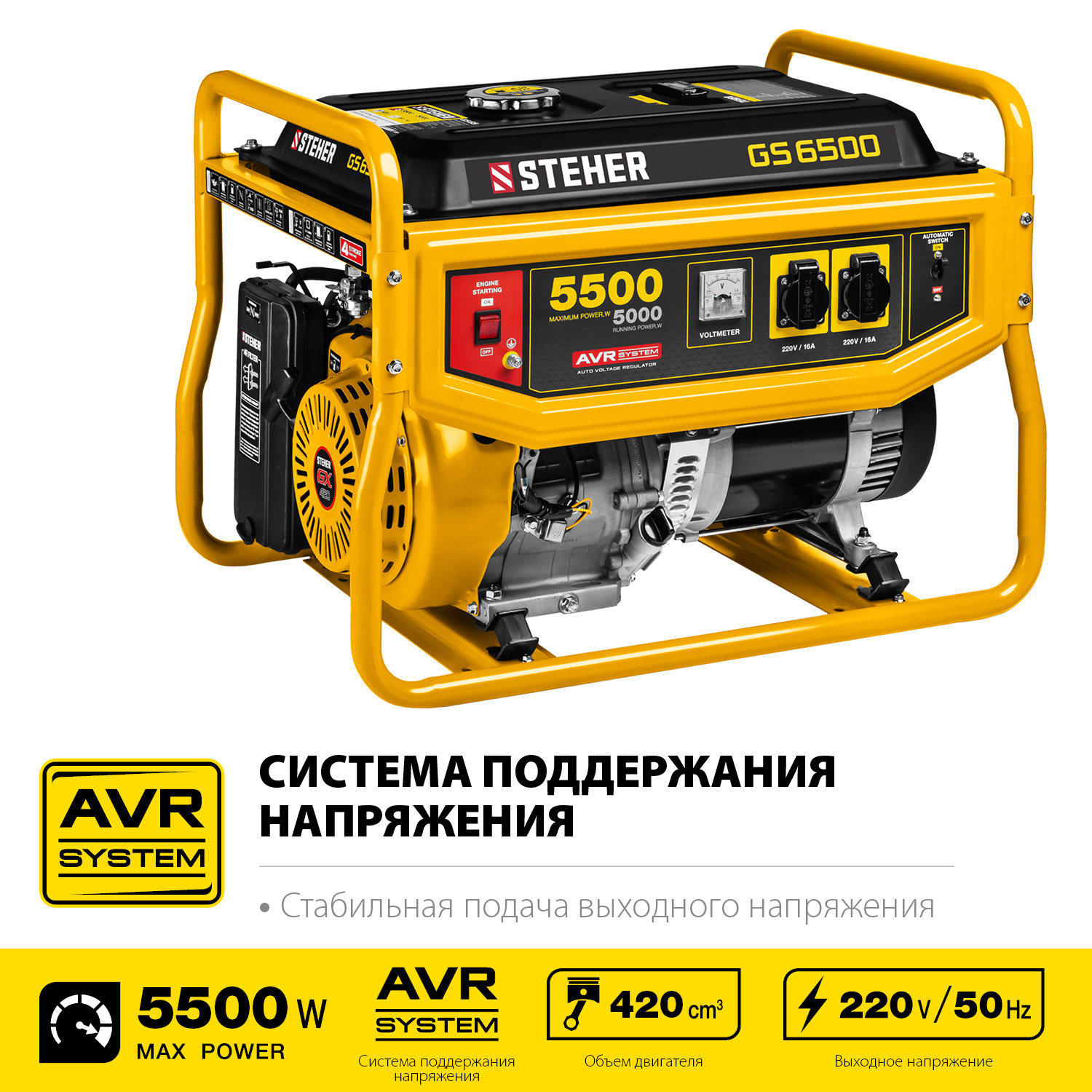 Генератор бензиновый