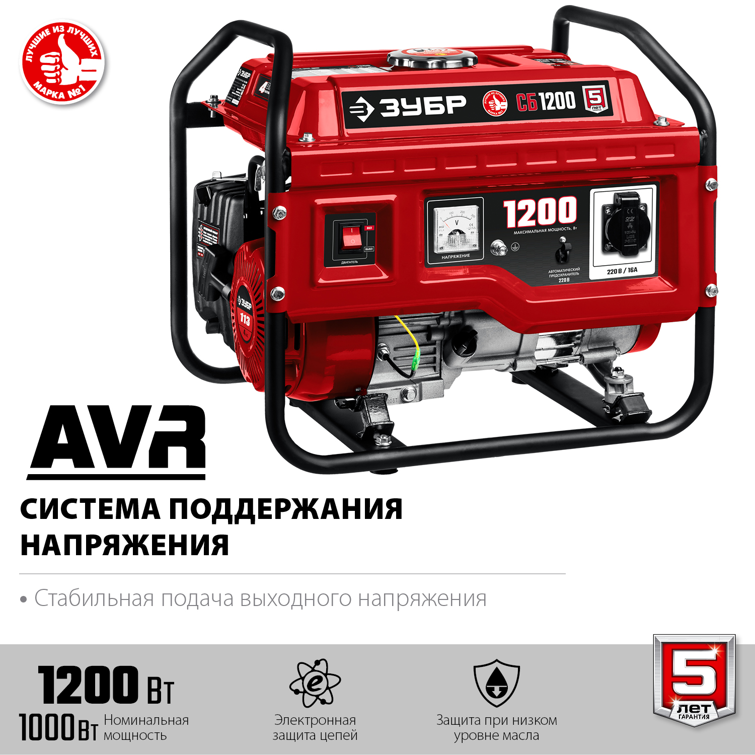 Генератор бензиновый