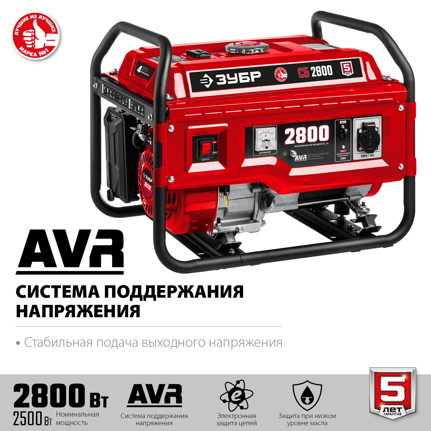 Генератор бензиновый