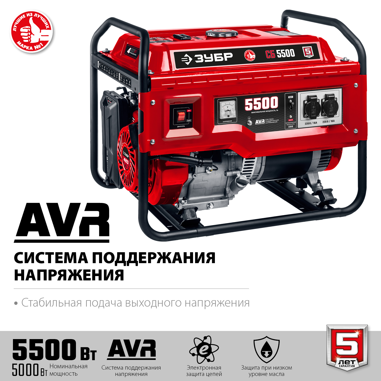 Генератор бензиновый