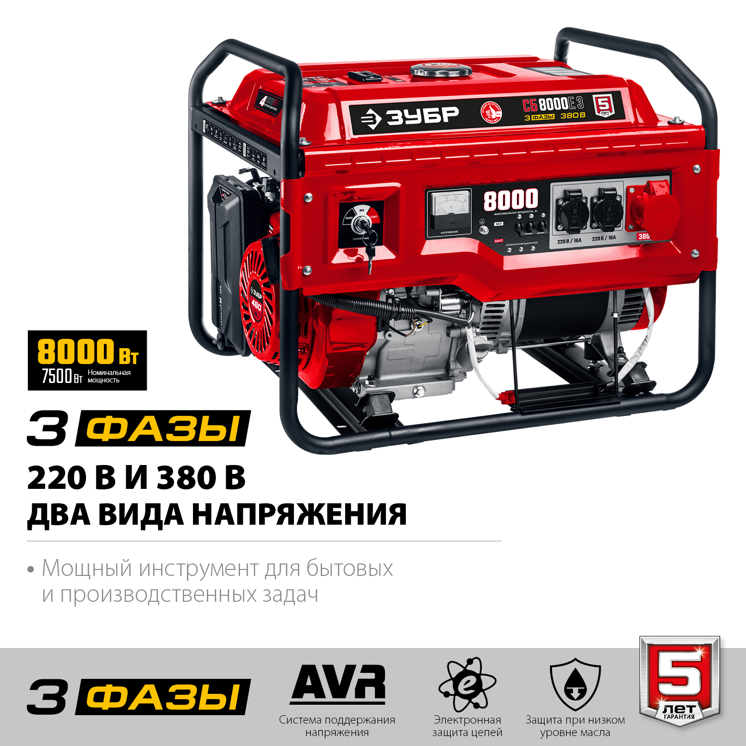Генератор бензиновый