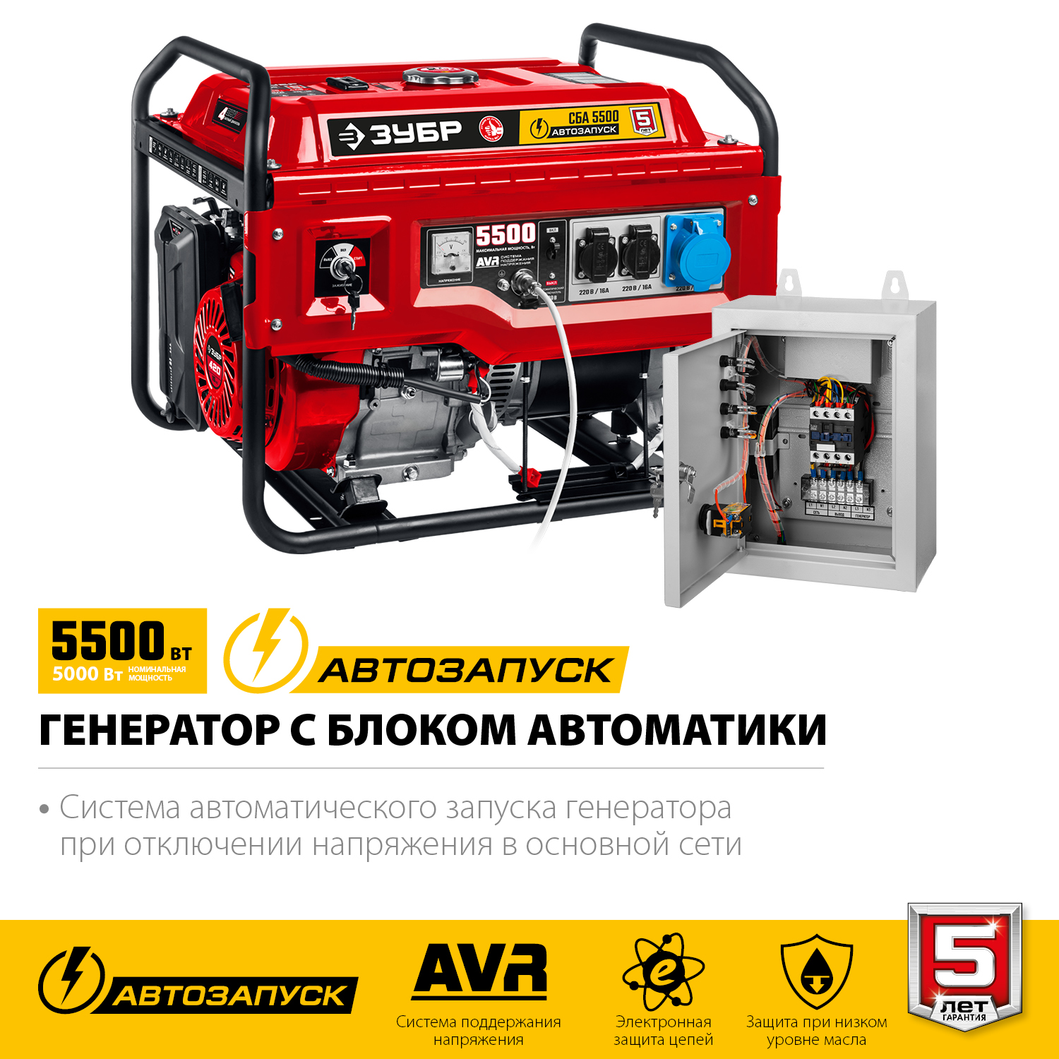 Генератор бензиновый