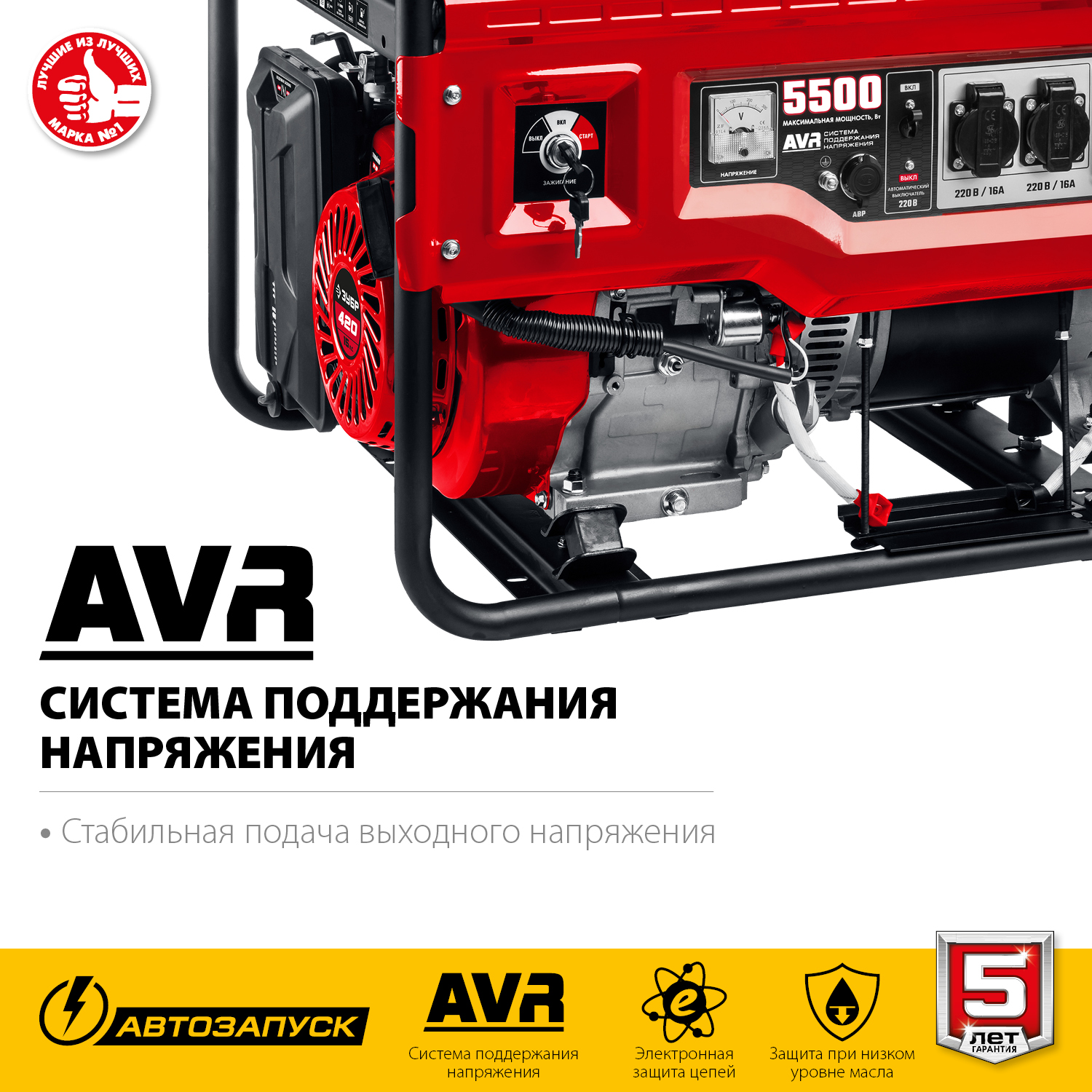 Генератор бензиновый