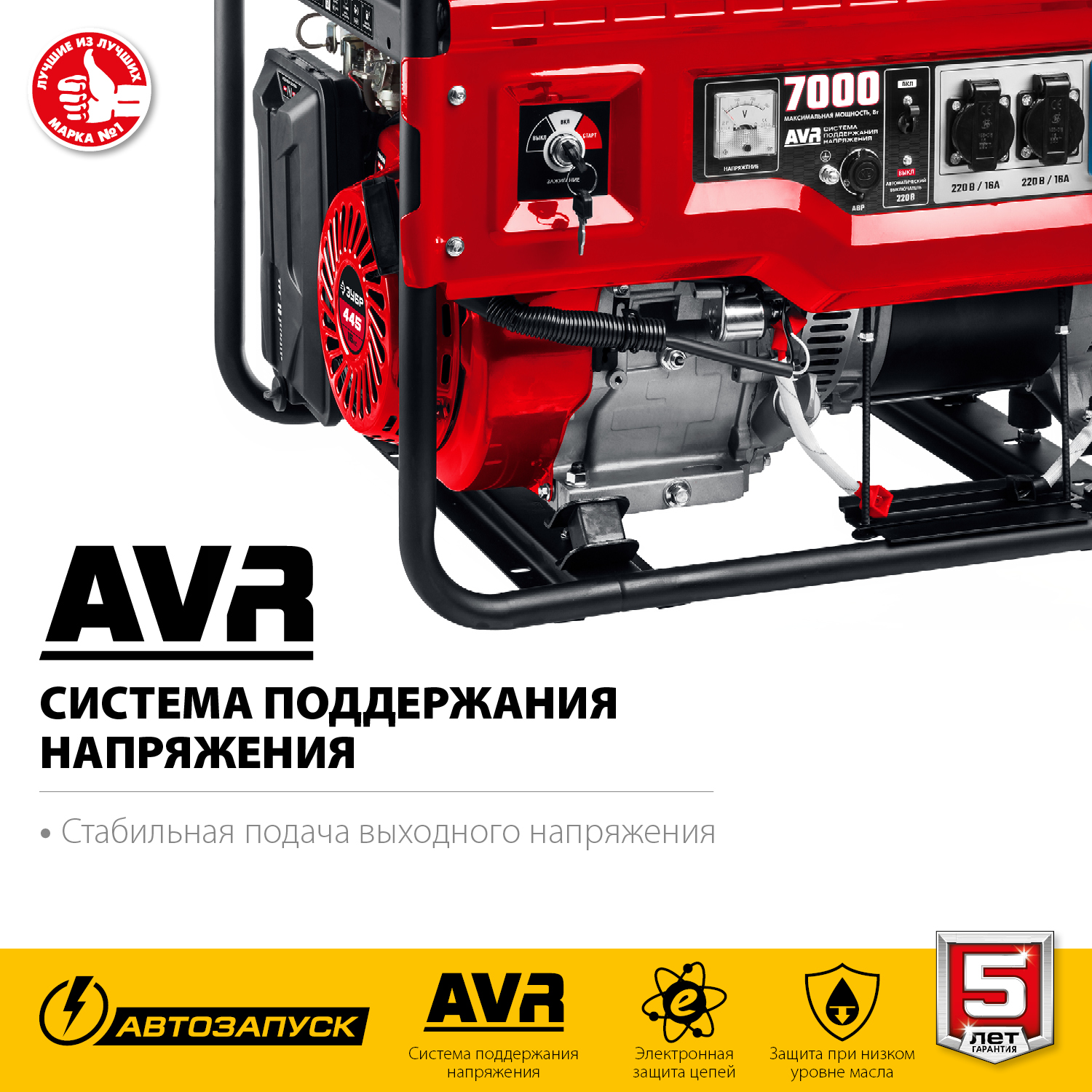 Генератор бензиновый