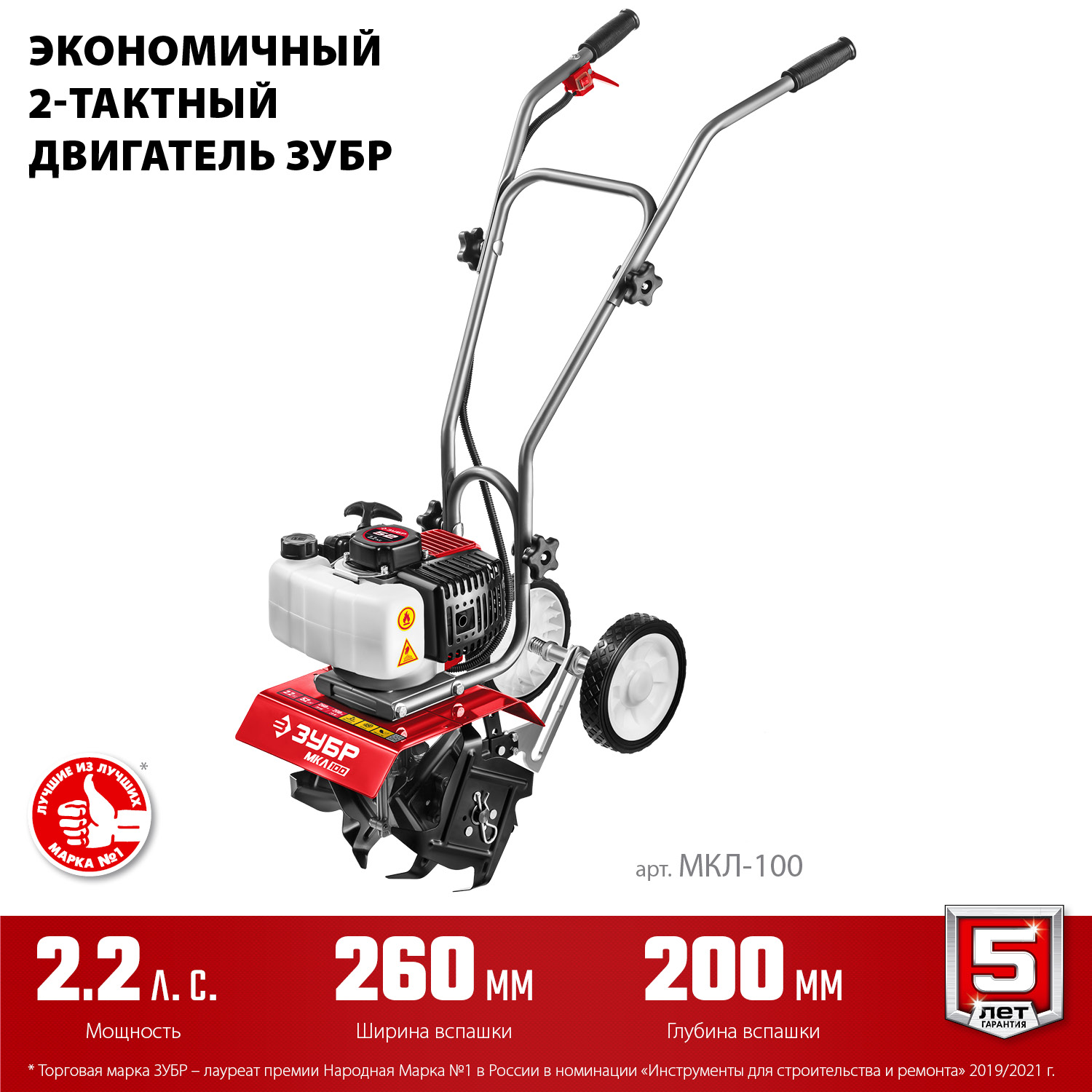 Культиватор бензиновый