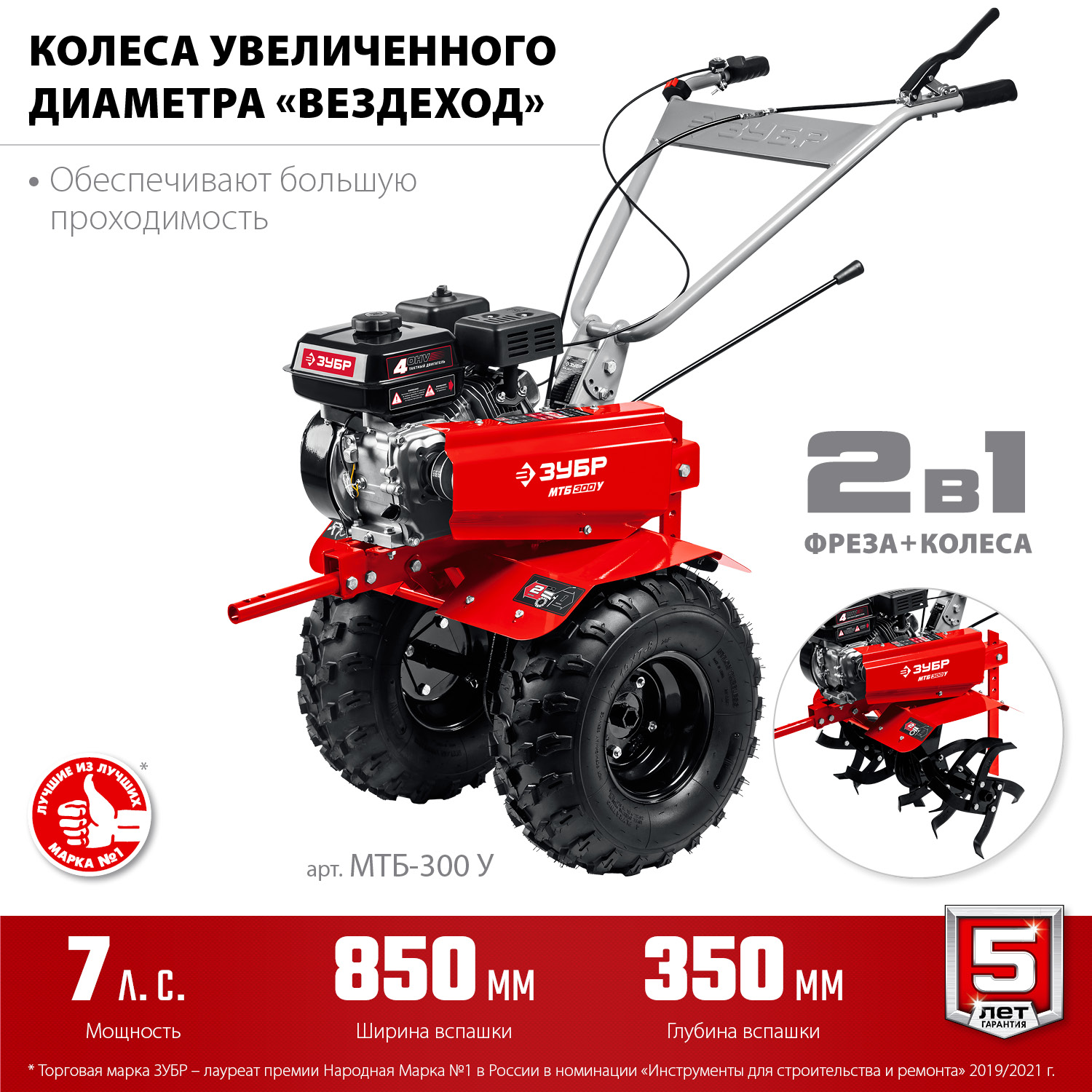 Мотоблок бензиновый