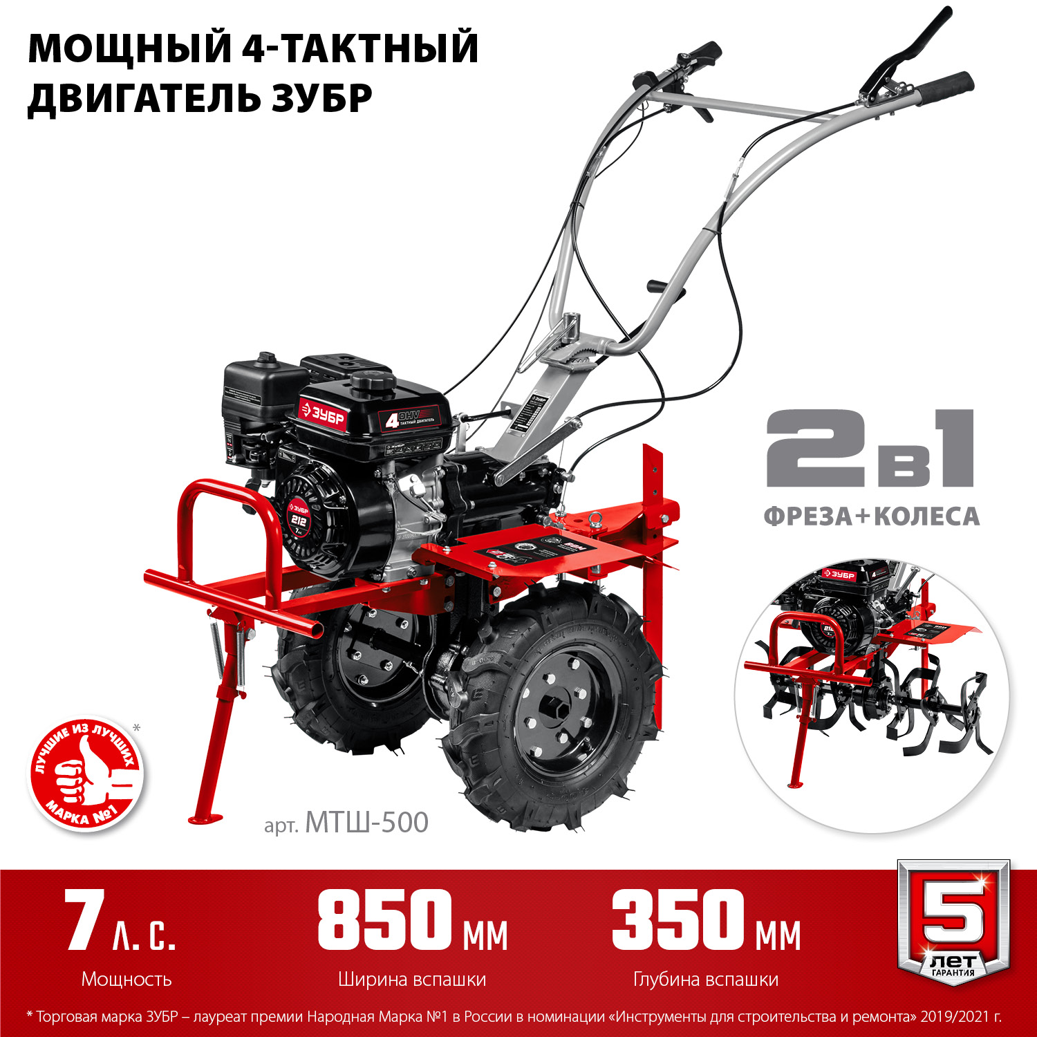 Мотоблок бензиновый с ВОМ
