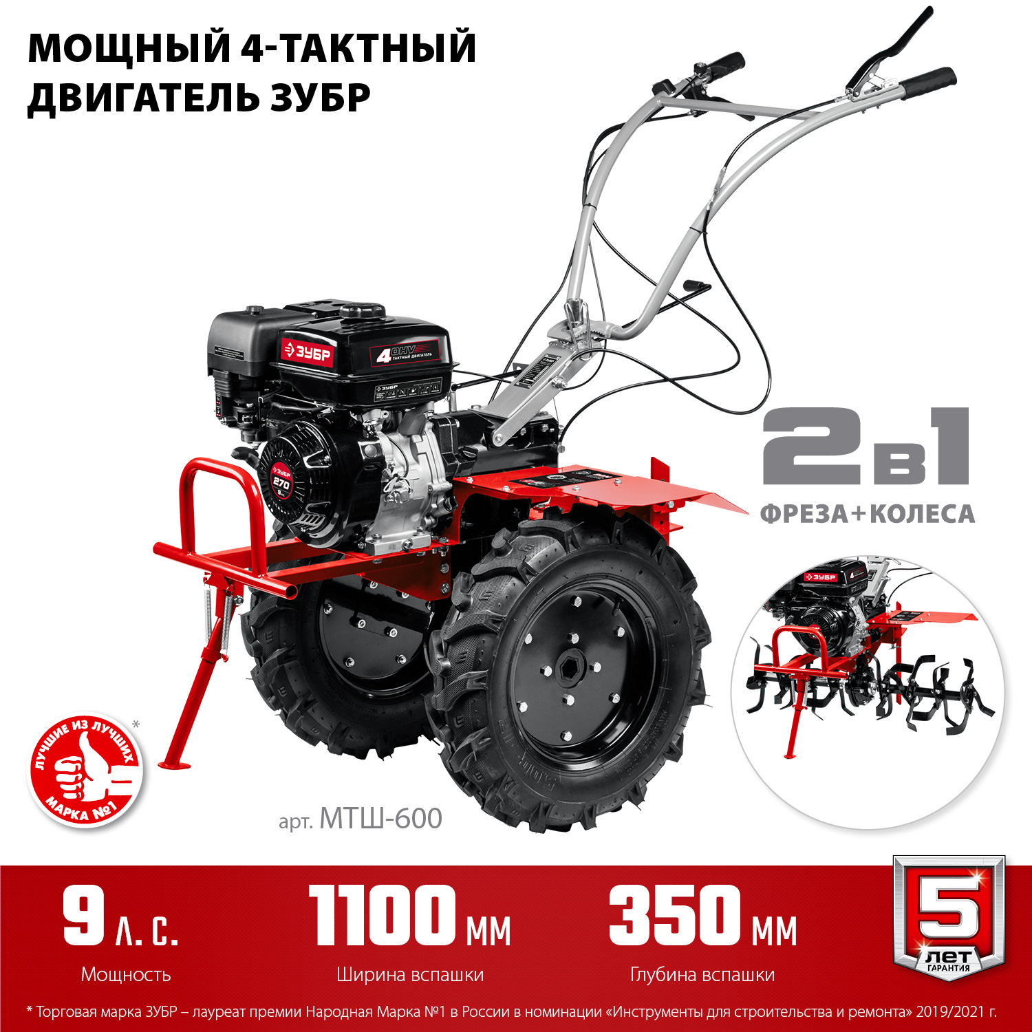 Мотоблок бензиновый с ВОМ
