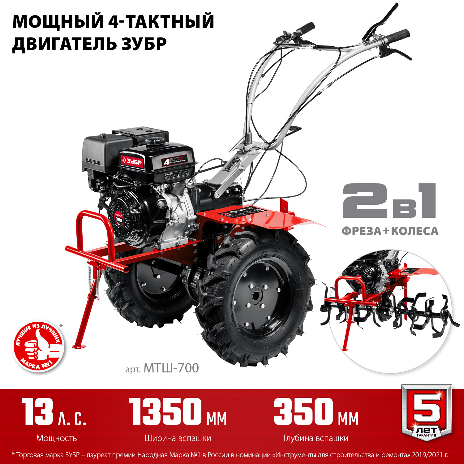 Мотоблок бензиновый с ВОМ
