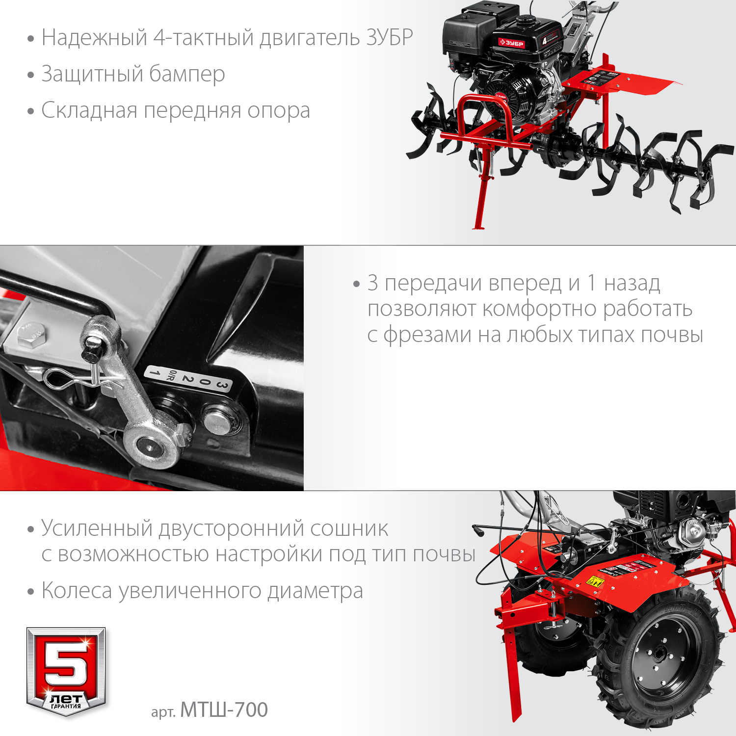 Мотоблок бензиновый с ВОМ
