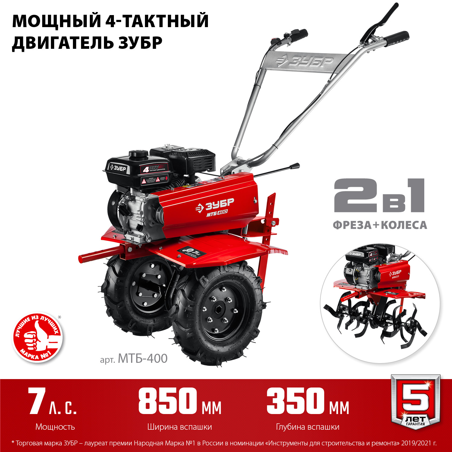 Мотоблок бензиновый с понижающей передачей