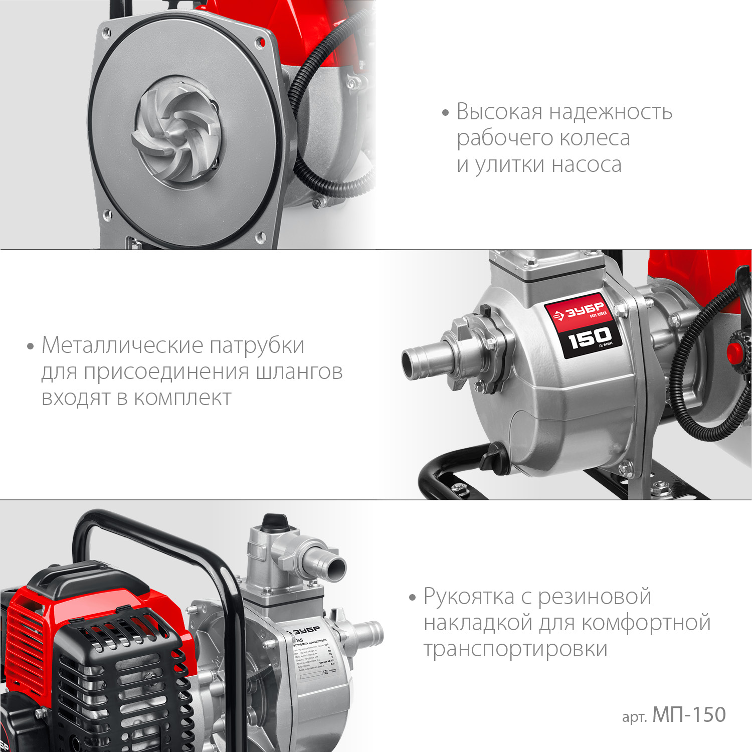 Мотопомпа бензиновая