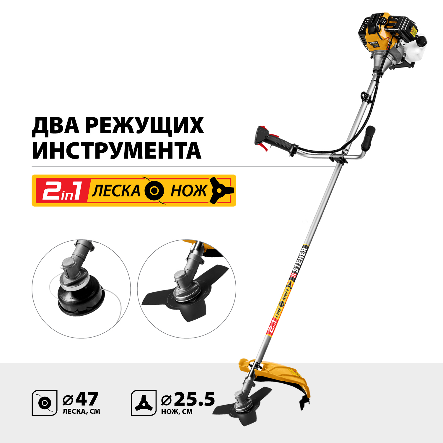Триммер бензиновый