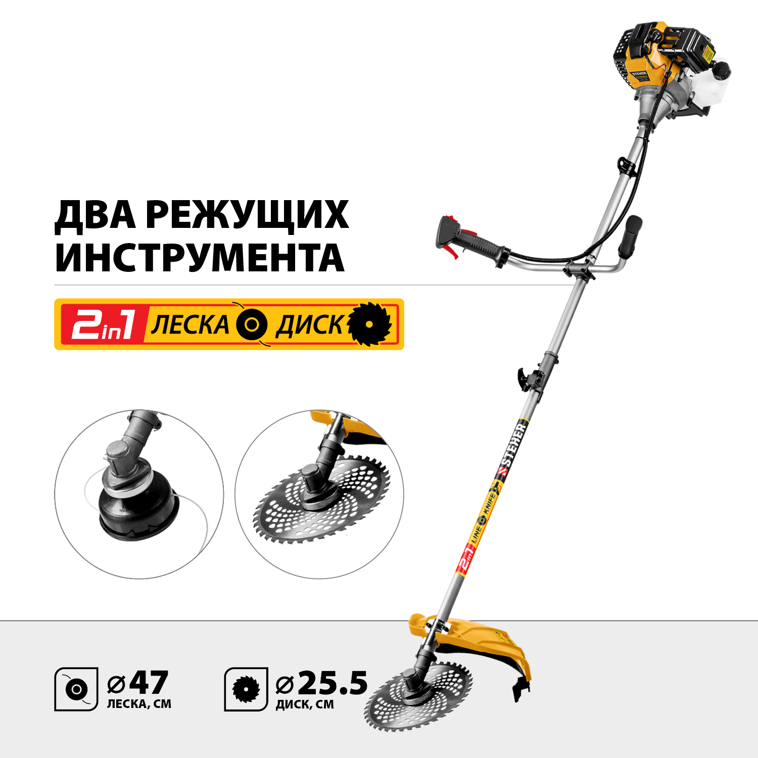 Триммер бензиновый