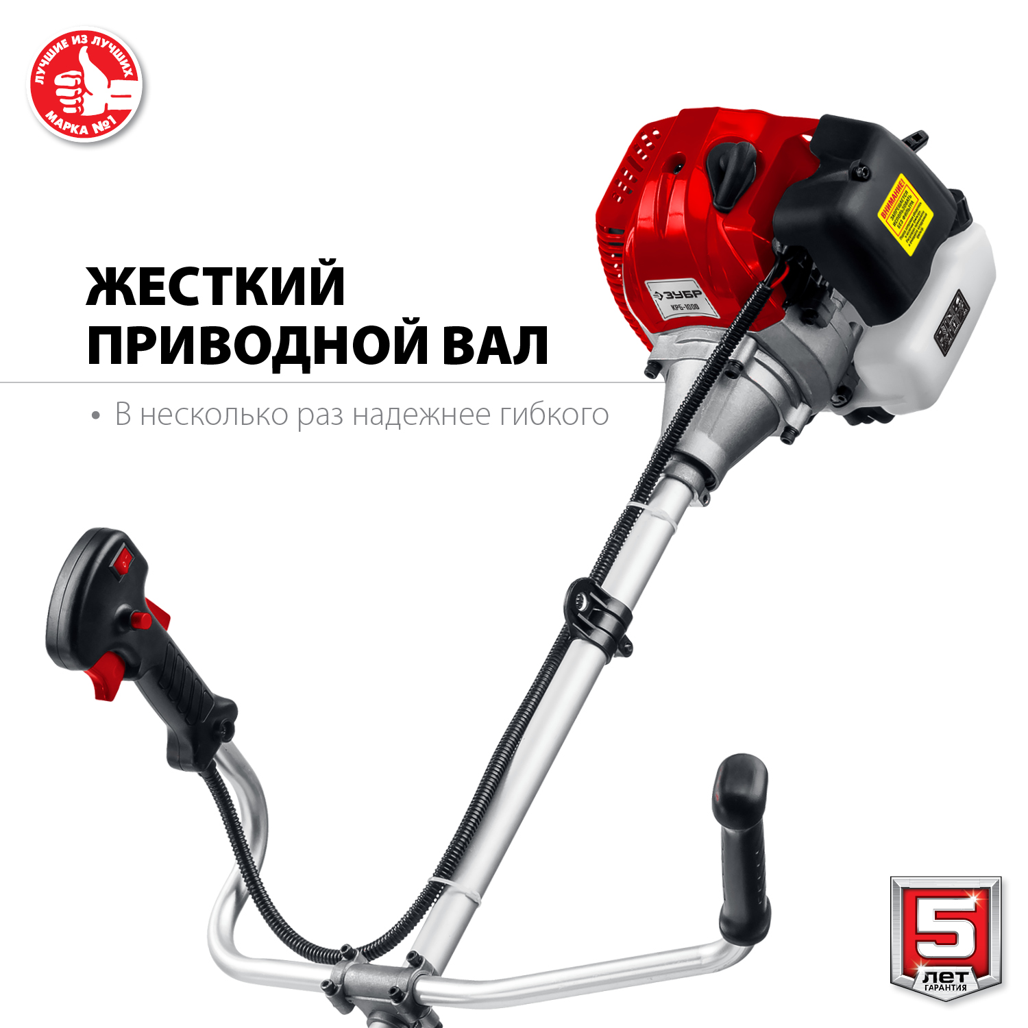 Триммер бензиновый