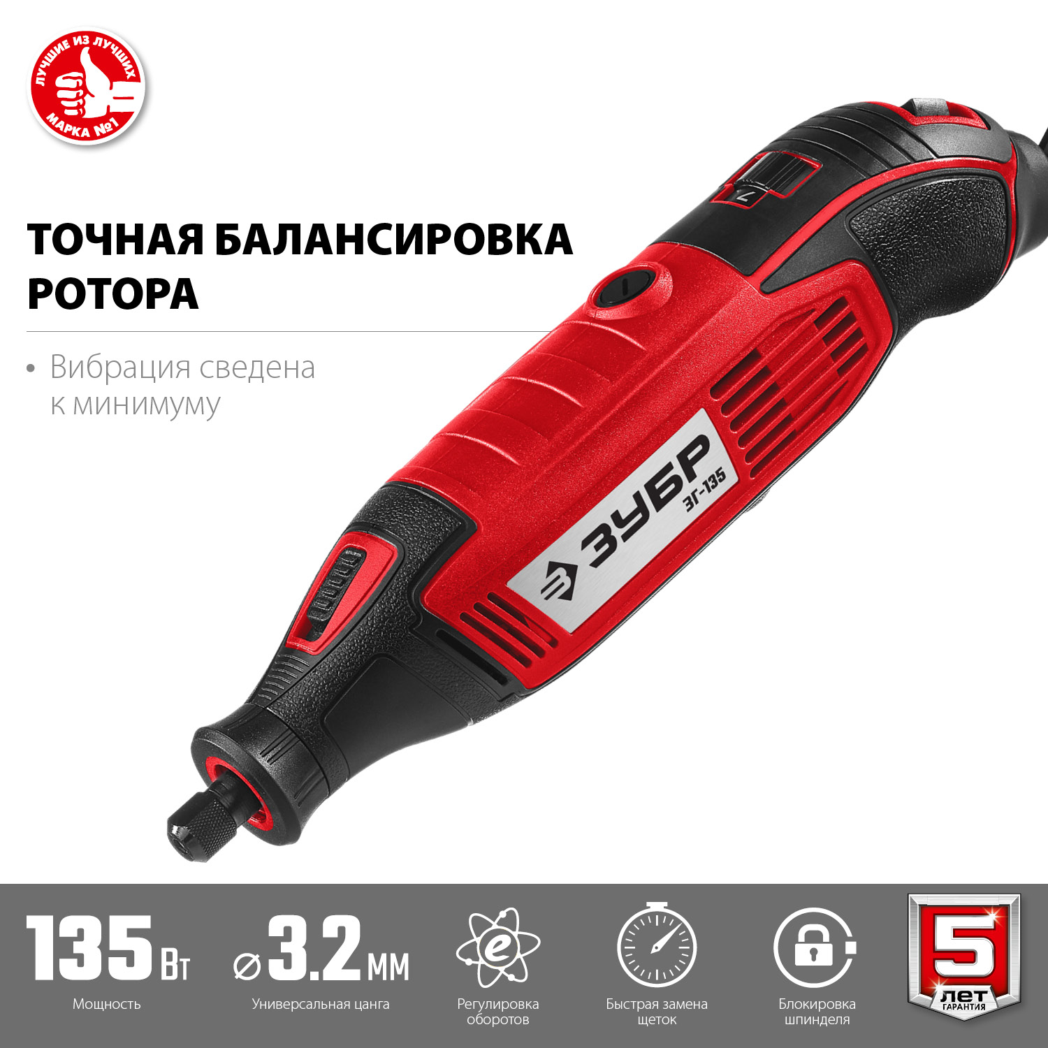 Гравер электрический