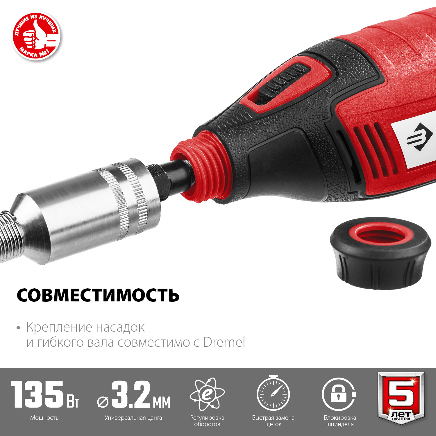 Гравер электрический