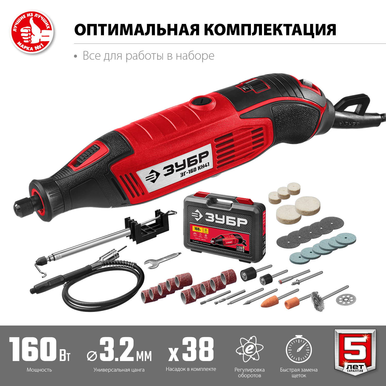Гравер электрический + насадки