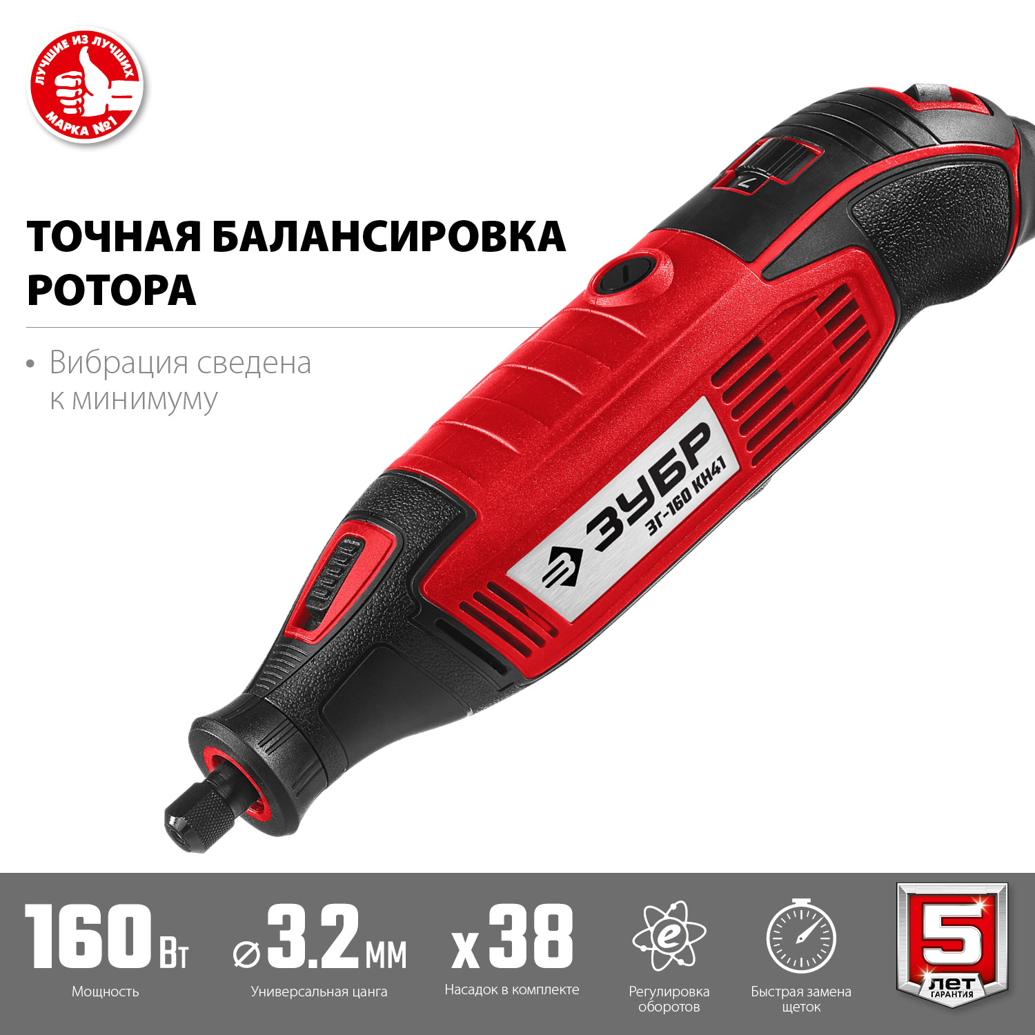 Гравер электрический + насадки