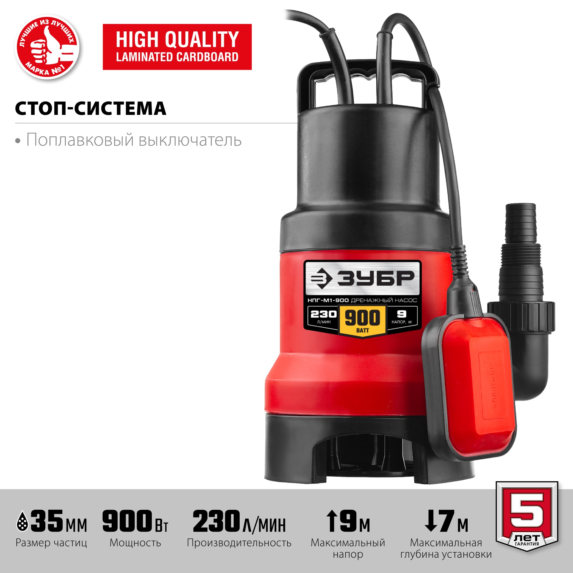 Насос дренажный