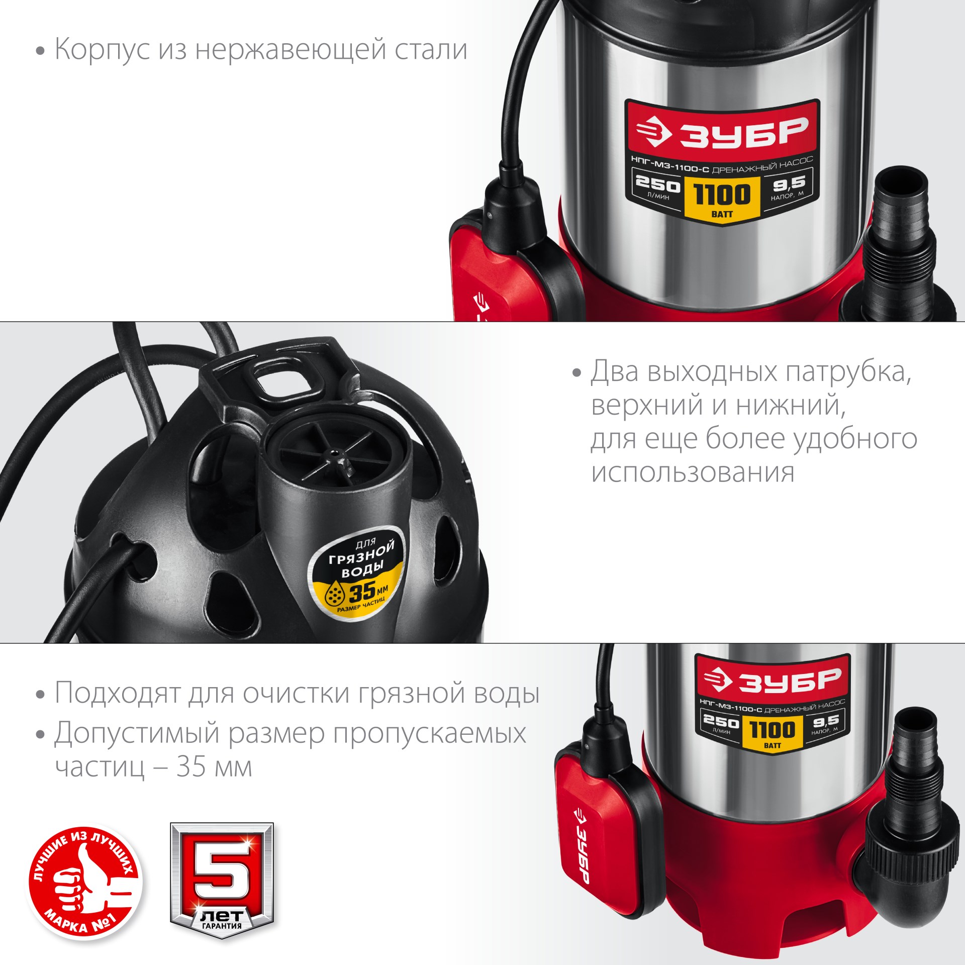 Насос дренажный