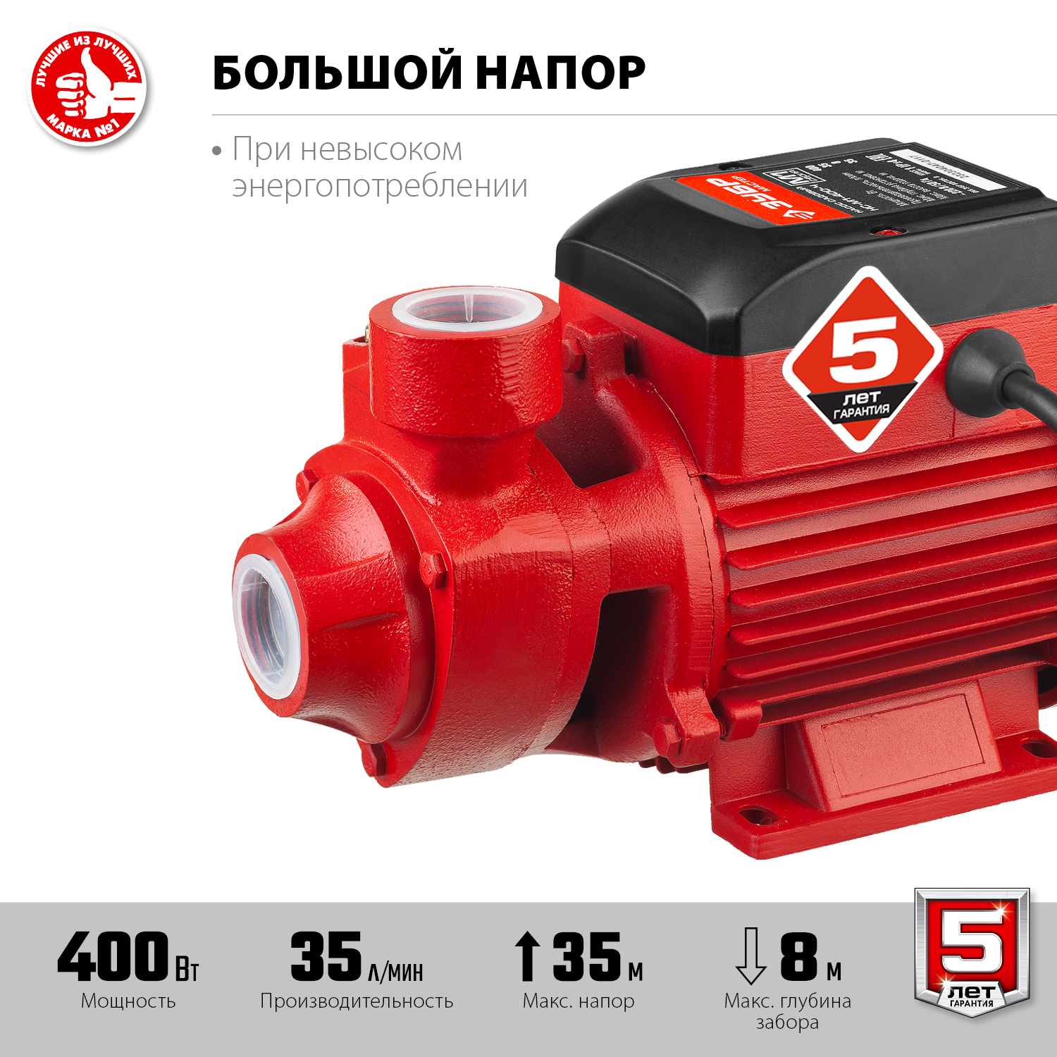 Насос поверхностный, вихревой