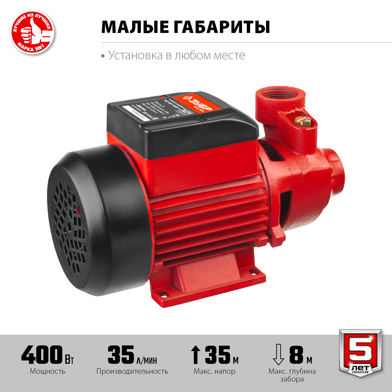 Насос поверхностный, вихревой