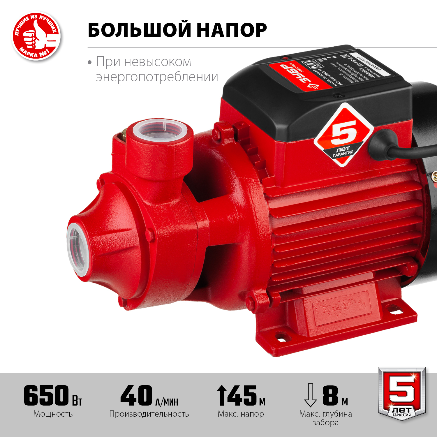 Насос поверхностный, вихревой