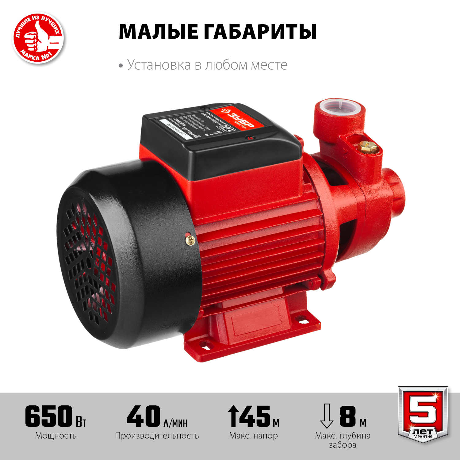 Насос поверхностный, вихревой