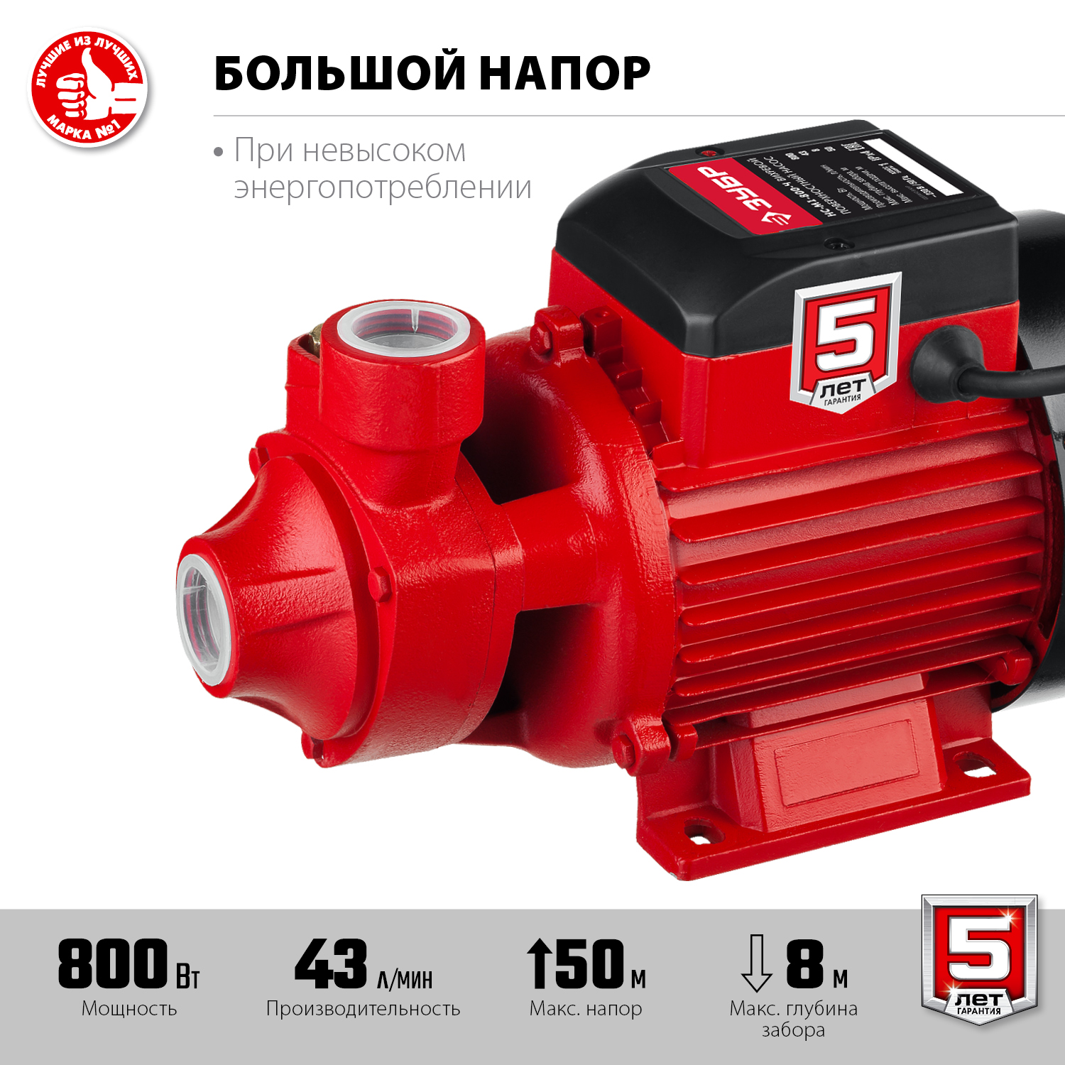 Насос поверхностный, вихревой