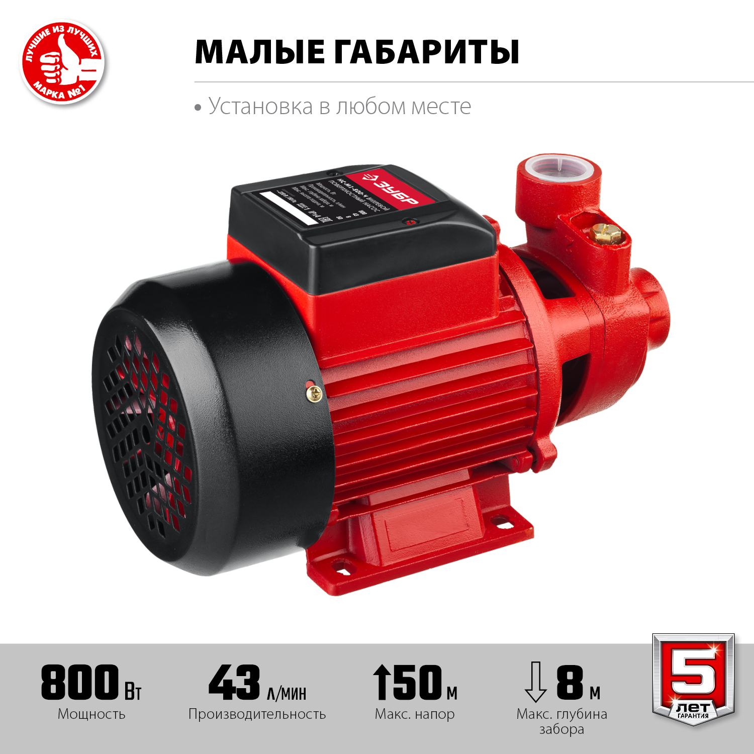Насос поверхностный, вихревой