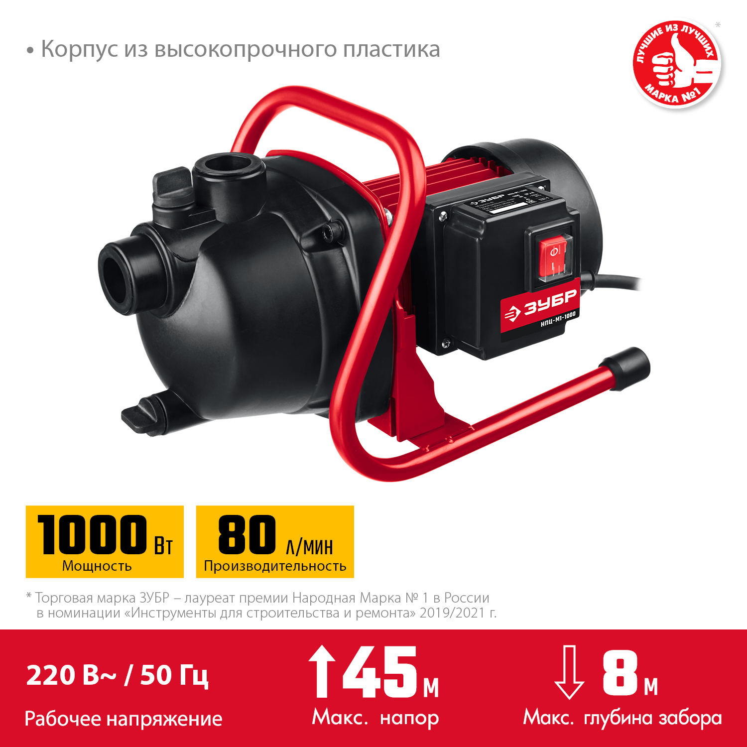 Насос поверхностный, центробежный