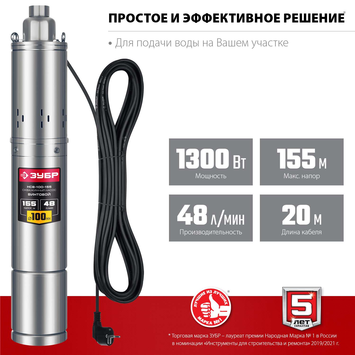 Насос скважинный, винтовой
