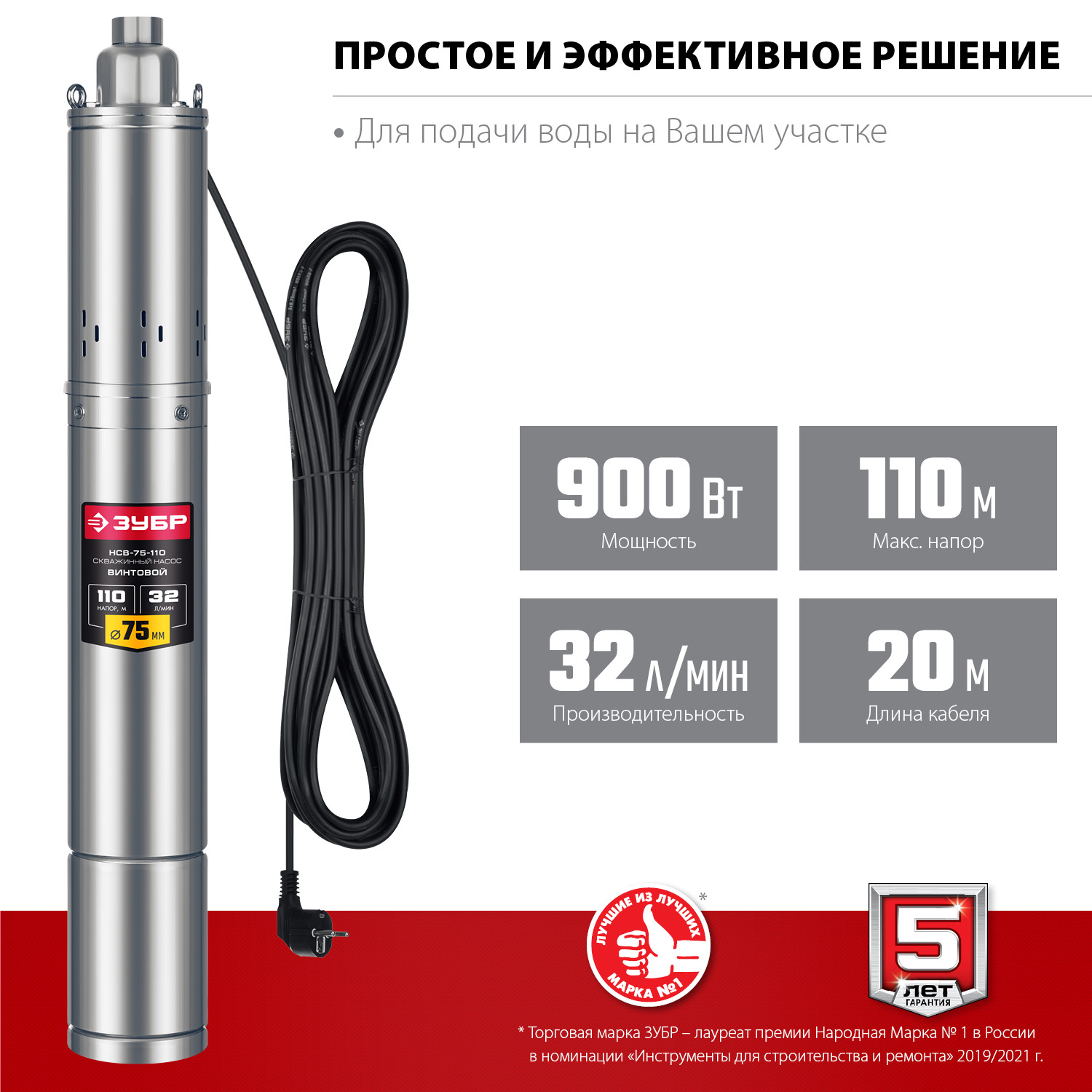 Насос скважинный, винтовой