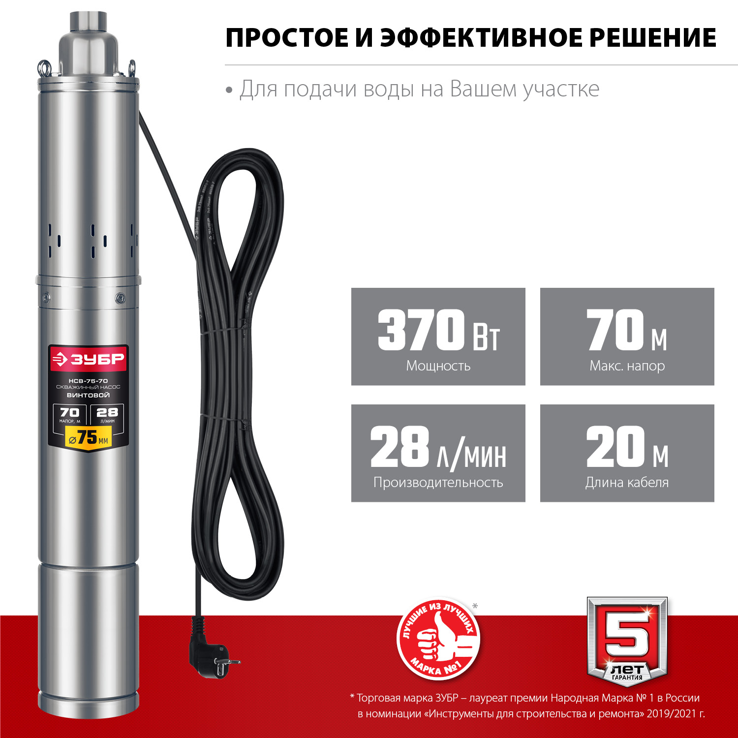 Насос скважинный, винтовой