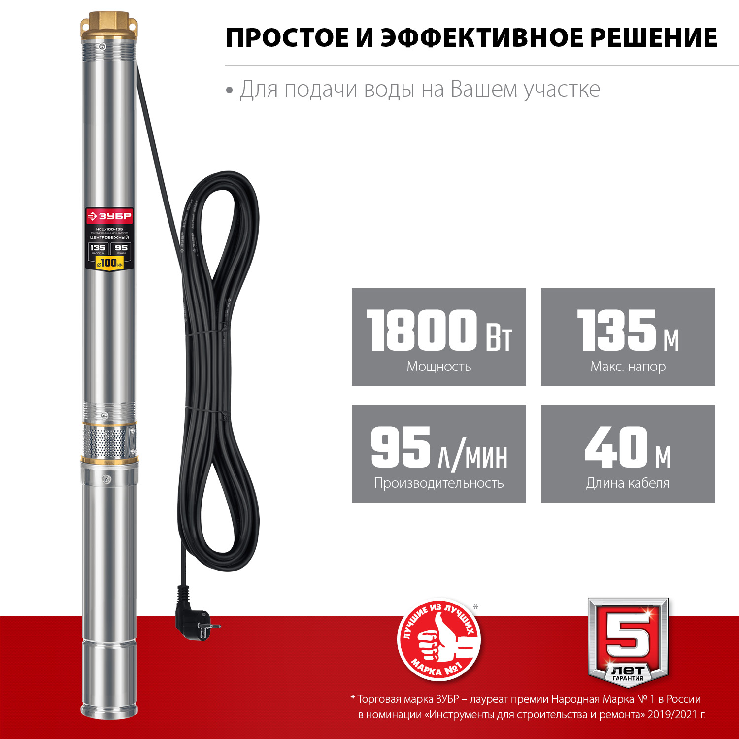 Насос скважинный, центробежный