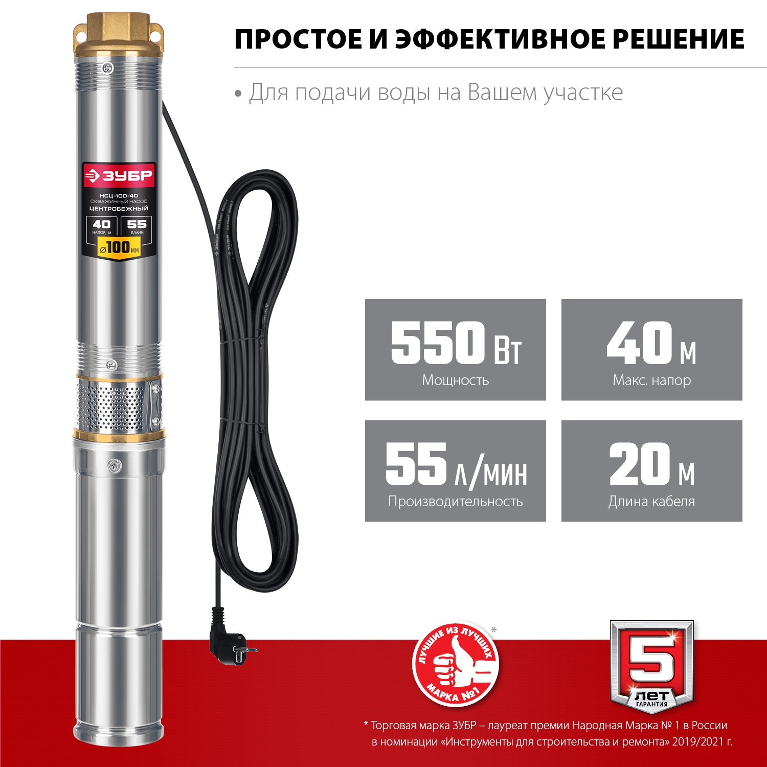 Насос скважинный, центробежный