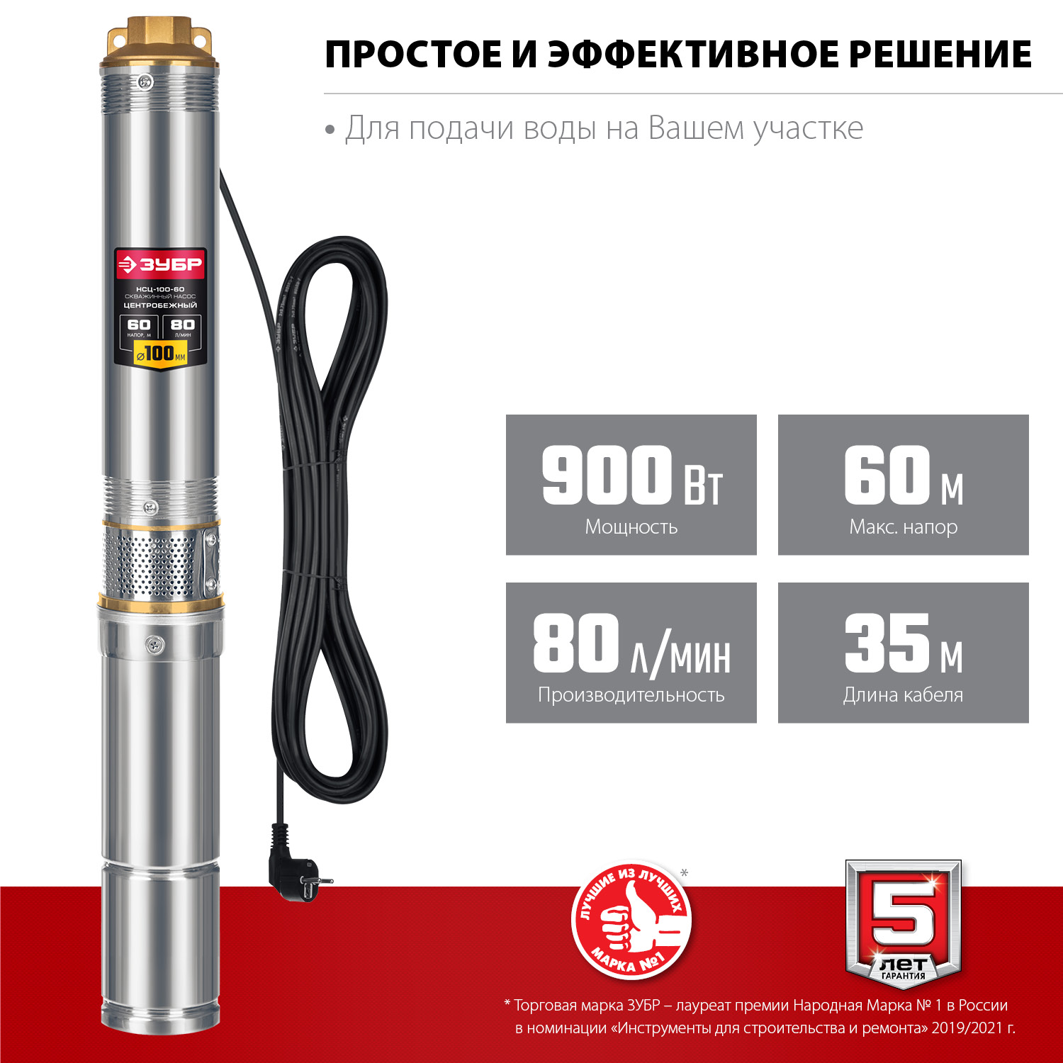 Насос скважинный, центробежный