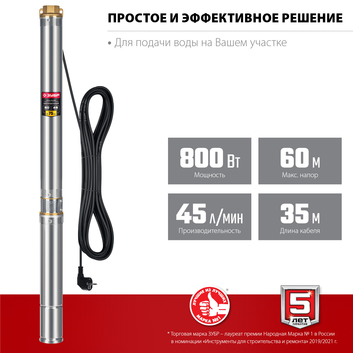 Насос скважинный, центробежный