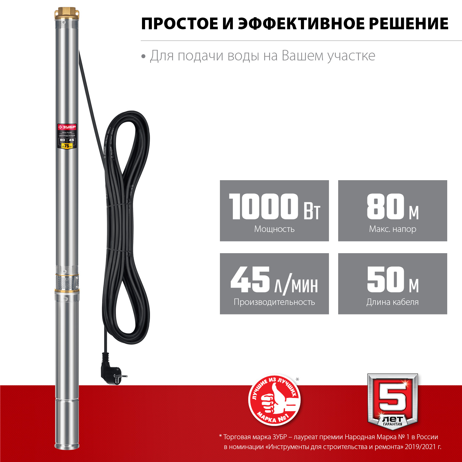 Насос скважинный, центробежный