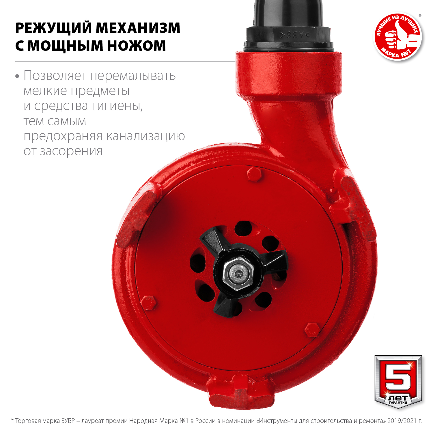 Насос фекальный с режущим механизмом