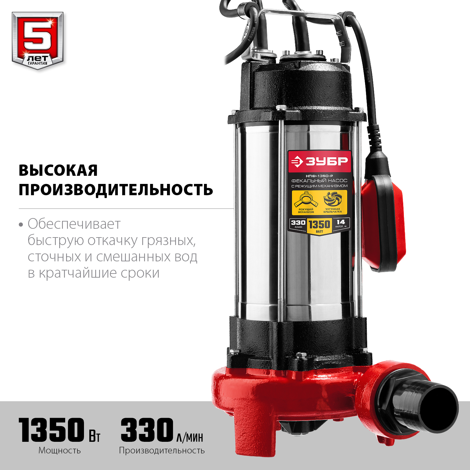 Насос фекальный с режущим механизмом
